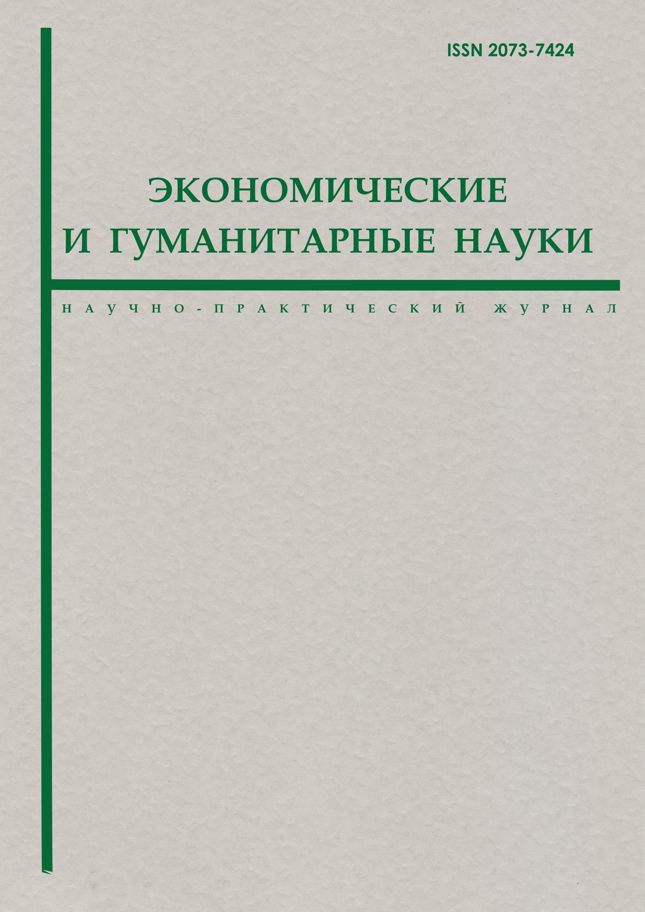 Успеха гуманитарных наук журнал. Успехи гуманитарных наук журнал. Успеха гуманитарных наук журнал. Успеха гуманитарных наук журнал. Успеха гуманитарных наук журнал.