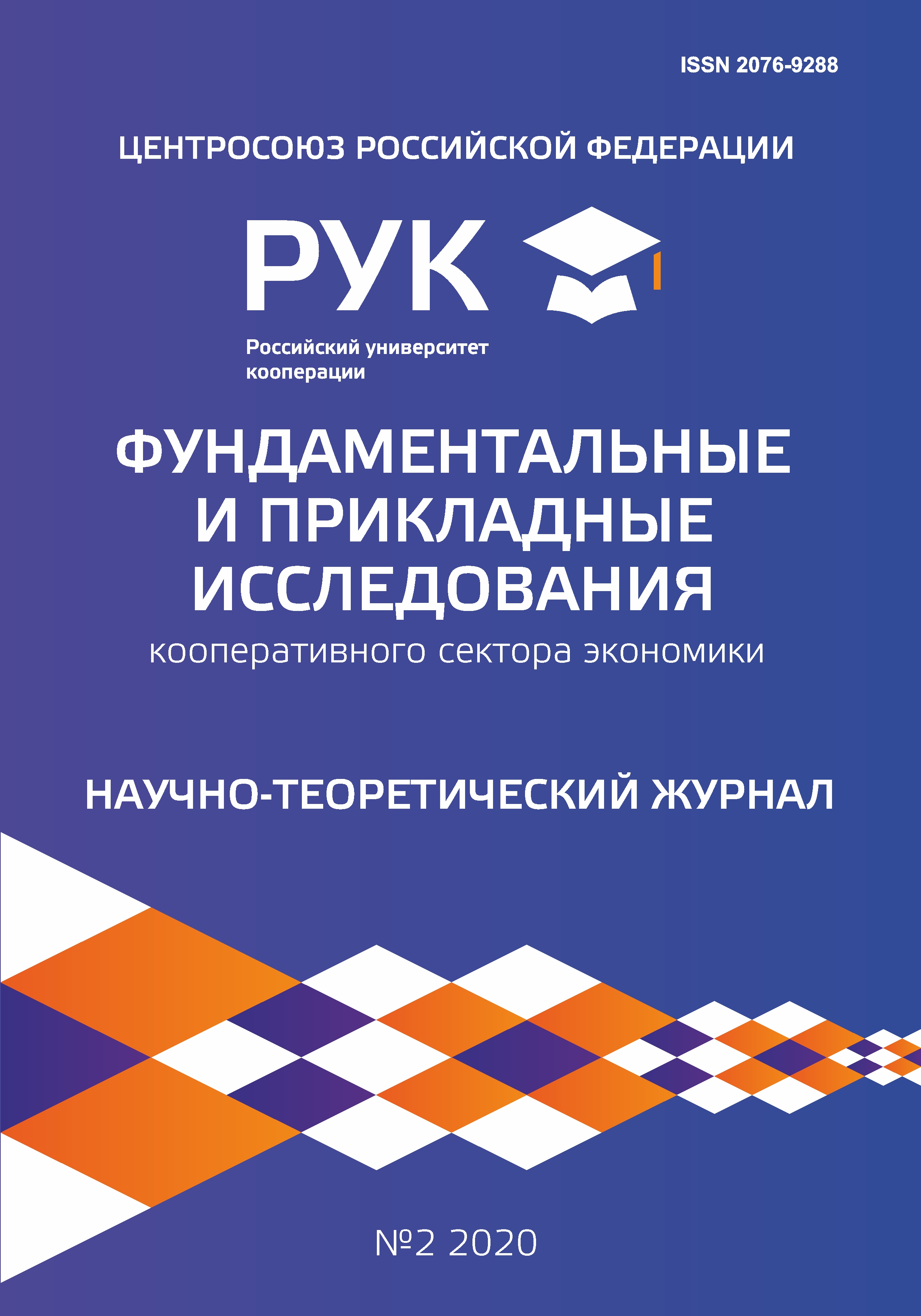 Международный исследовательский журнал вак