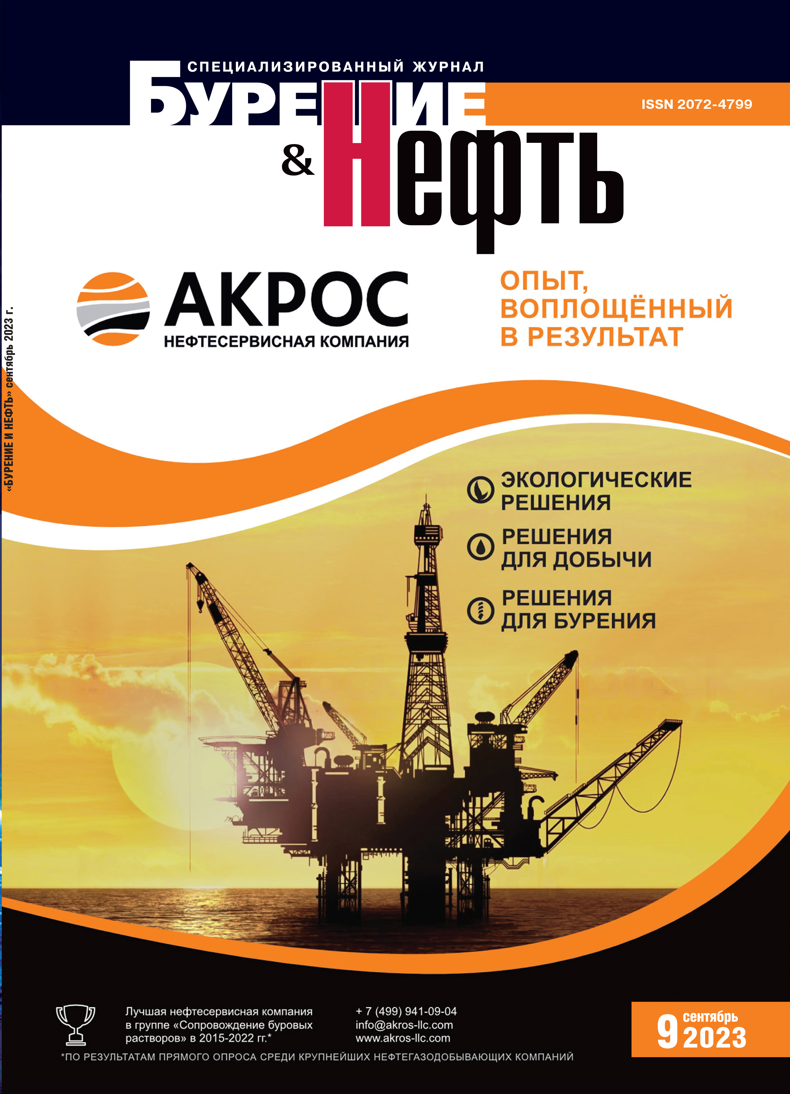 Форум бурения. Форум бурения